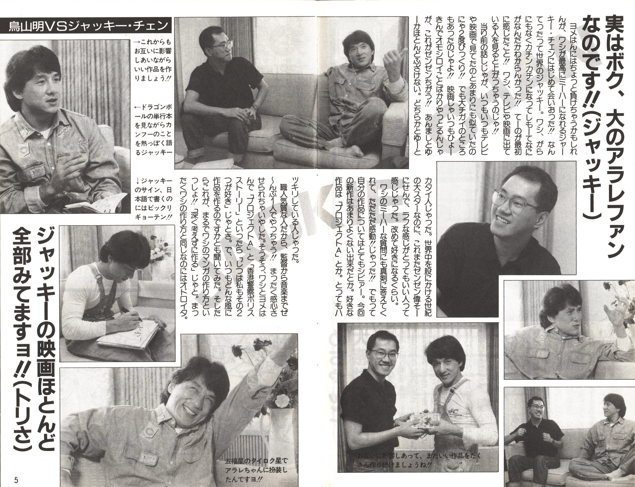 Akira Toriyama Up To 75 Off Lowest Price On Akira Toriyama