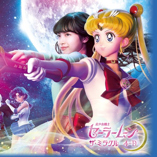 Conoce el maravilloso parque temático de Sailor Moon en Japón | ETC Conoce el maravilloso parque temático de Sailor Moon en Japón | ETC