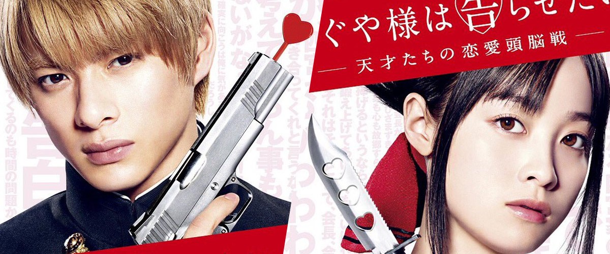 El segundo live-action de Kaguya-sama: Love is War debuta en primer lugar  en ganancias semanales — Kudasai