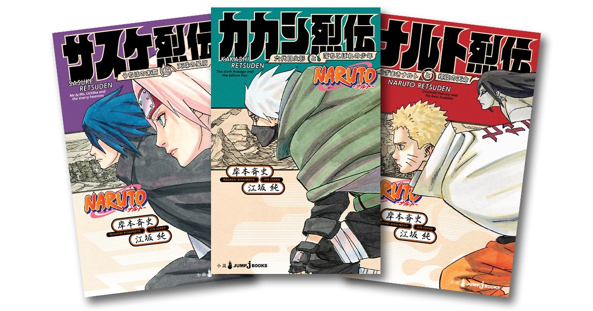 naruto shippuden: se revela la profesión de naruto antes de volverse hokage  en novela sakura hidden, boruto cap 131 español online, manga y anime, mangaplus, crunchyroll, animeflv, Animes