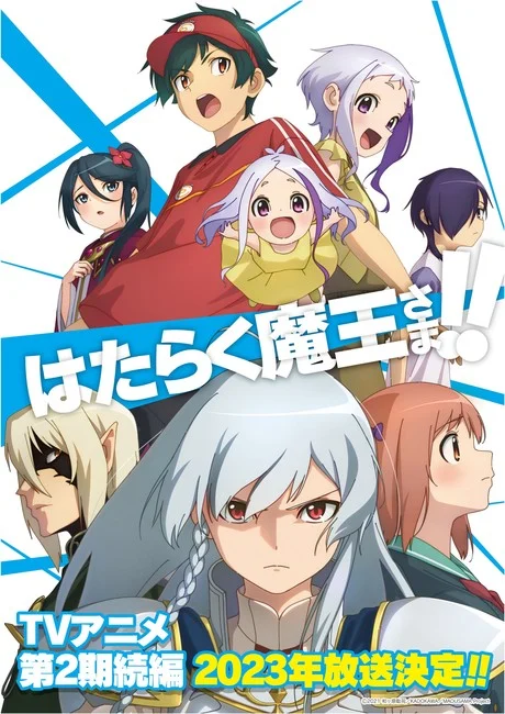 Hataraku Maou Sama! S3 Nueva visual de la tercera temporada de Hataraku Maou Sama!