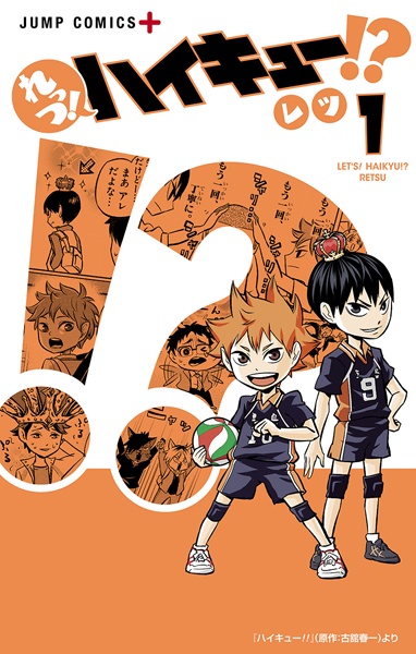 Portada del primer volumen del manga spin off.