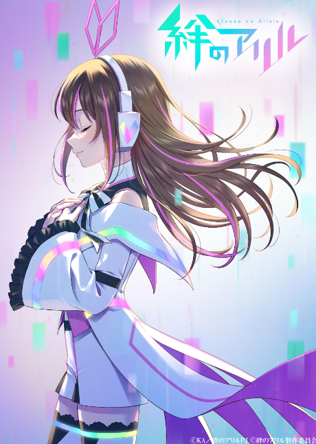 Kizuna AI visual key Visual key del nuevo anime de Kizuna AI