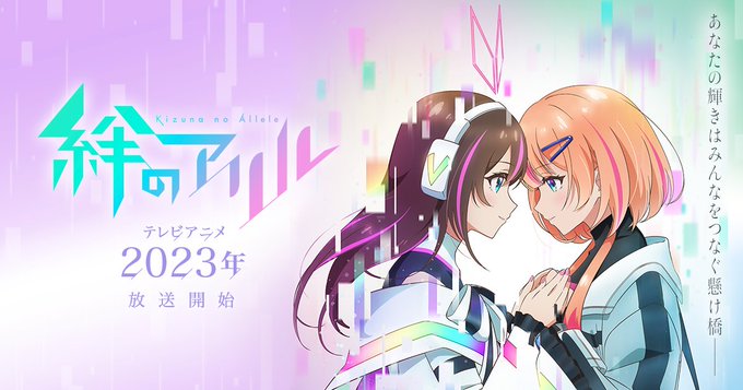 Visual key Kizuna no Allele Nueva visual de Kizuna no Allele