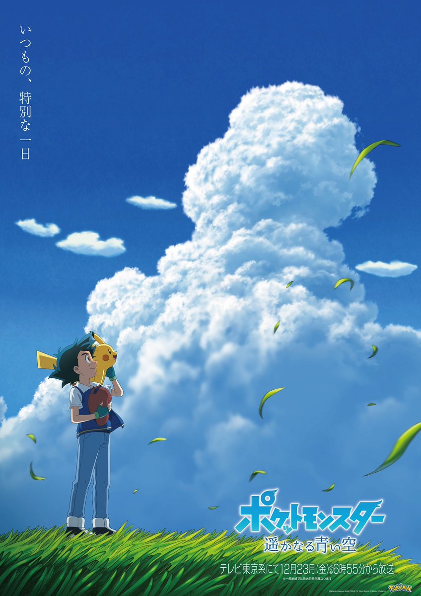 Ash y Pikachu mirando el cielo para anunciar su último capítulo.