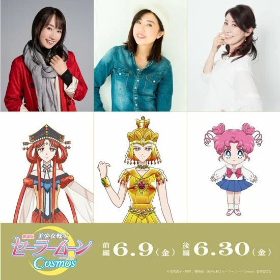 La voces japonesas tras Princess Kaky, Sailor Galaxia y Chibi Chibi