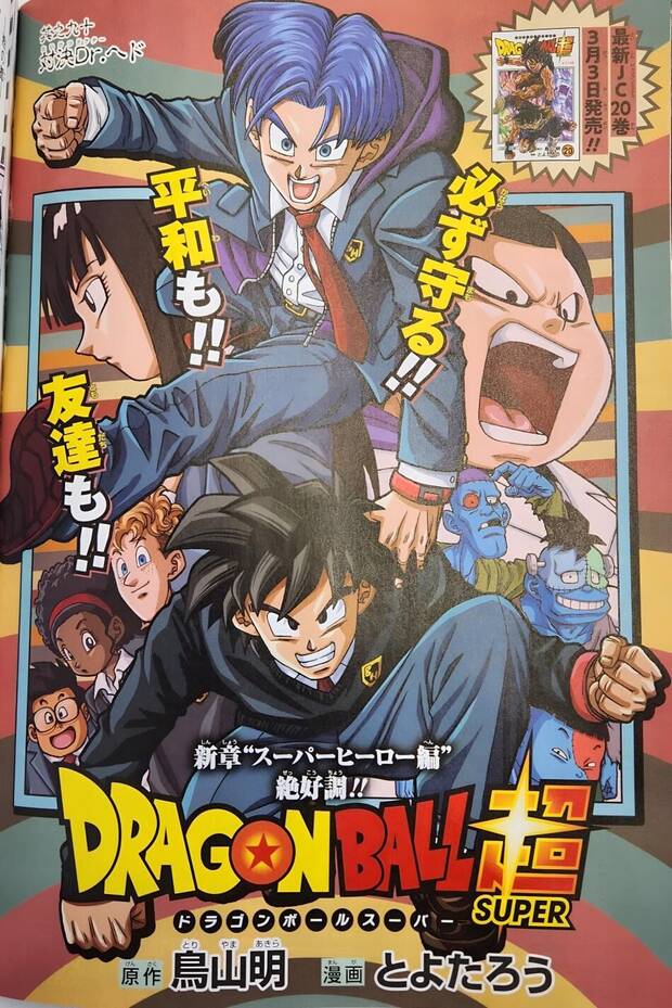 Portada manga Dragon Ball Super