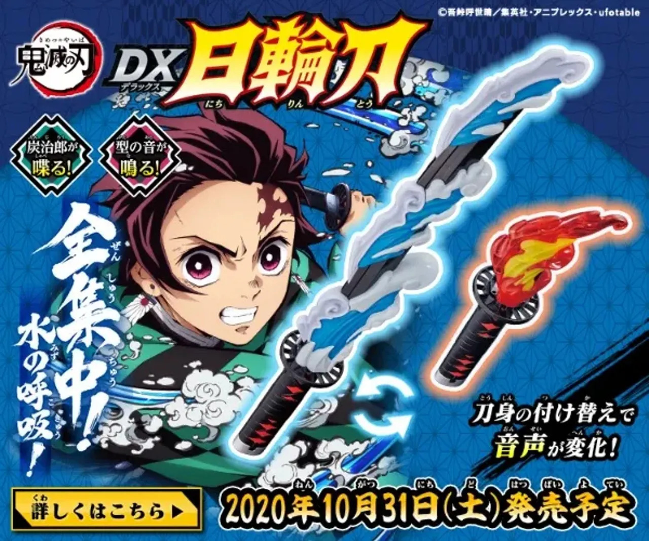 Juguete de Kimetsu de Bandai Namco Juguete de Kimetsu de Bandai Namco