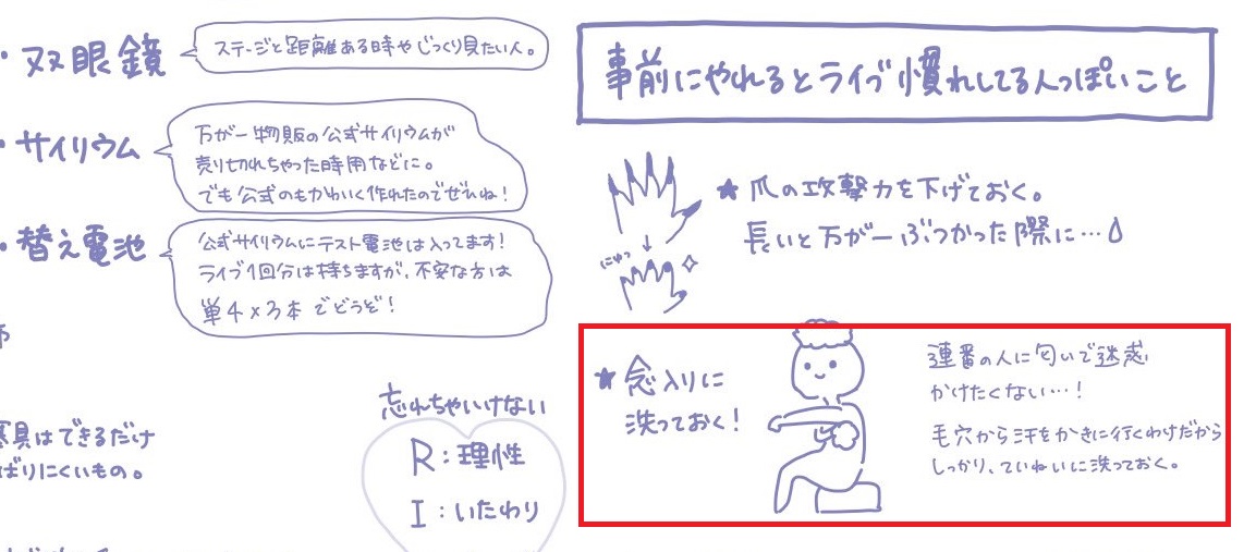 Rie Takahashi vía Twitter