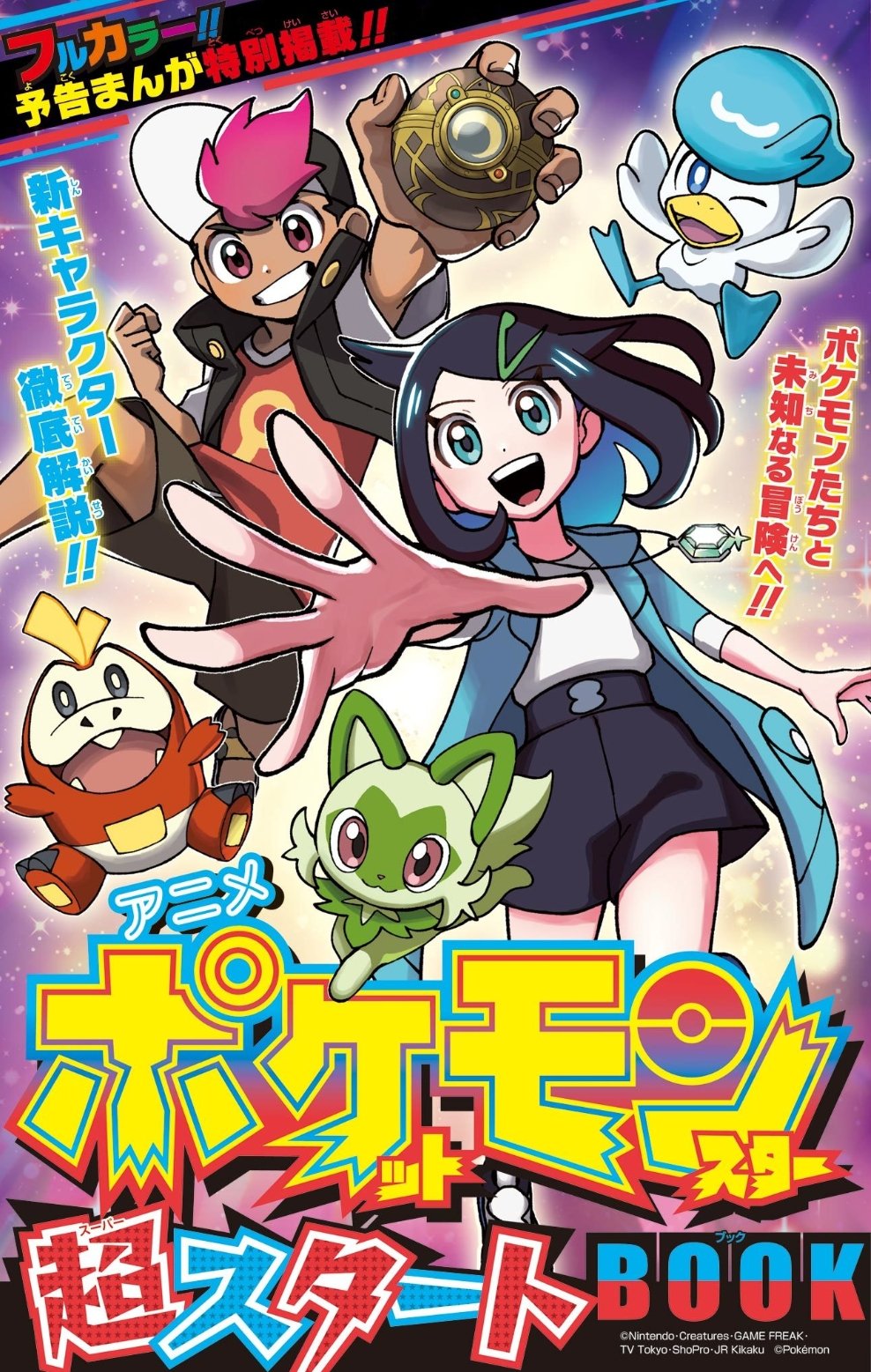 Nuevo manga de Pokémon