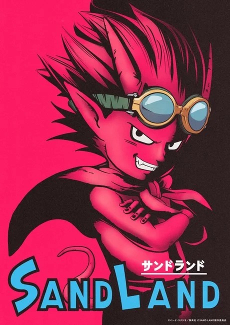 Beelzebub, SAND LAND Beelzebub, SAND LAND
