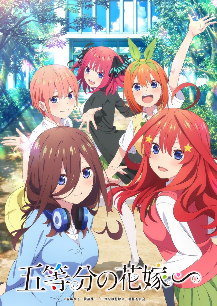 Nuevo promocional para el especial de TV de The Quintessential Quintuplets?