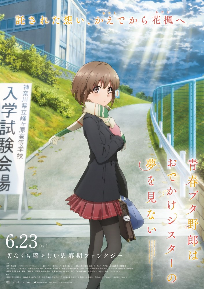 kaede será la protagonista de la próxima película de la serie de novelas ligeras Seishun Buta Yar?