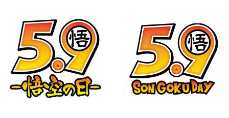 El 5 de mayo se celebra el día de Goku alrededor del mundo