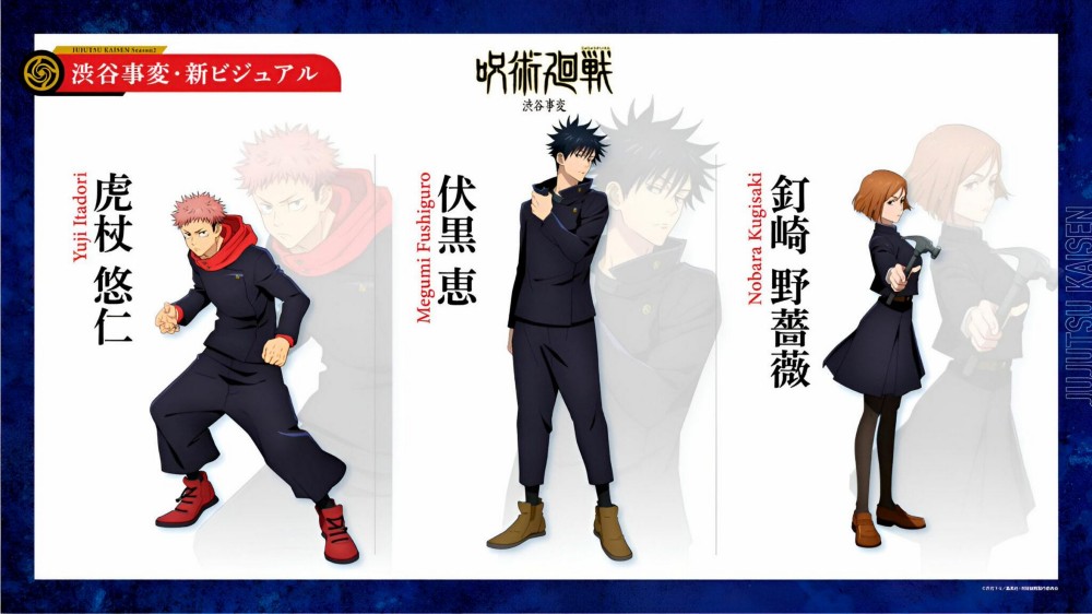 Nuevo diseño de personajes para Jujutsu Kaisen temporada 2