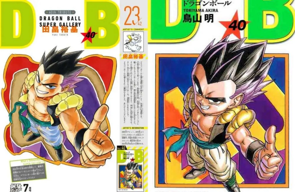 Ilustración de Yuki Tabata para la portada número 40 de Dragon Ball