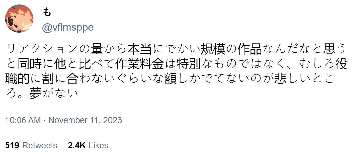 Declaraciones en Twitter del jefe de animación de Jujutsu Kaisen 