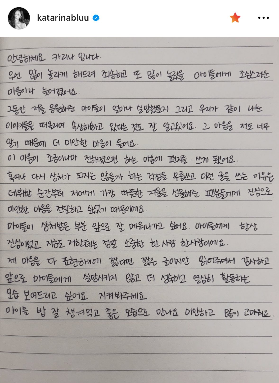 Carta de Karina en su Instagram Carta de Karina en su Instagram
