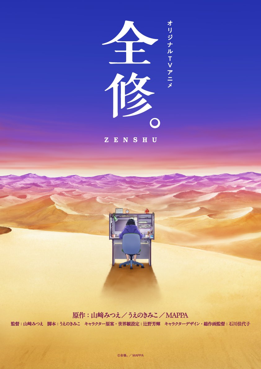 Zenshu Zenshu