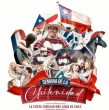 El clásico evento familiar regresa al Parque Padre Hurtado con actividades tradicionales, humor y folclor. Revisa las fechas, precios de entradas y artistas confirmados a continuación.
