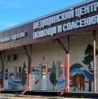 Rusia aseguró que no existe riesgo epidémico tras la muerte de una trabajadora de un instituto de investigación sobre la peste. La OMS advirtió que aún no tiene una visión completa y Mongolia reforzó la vigilancia en su frontera.